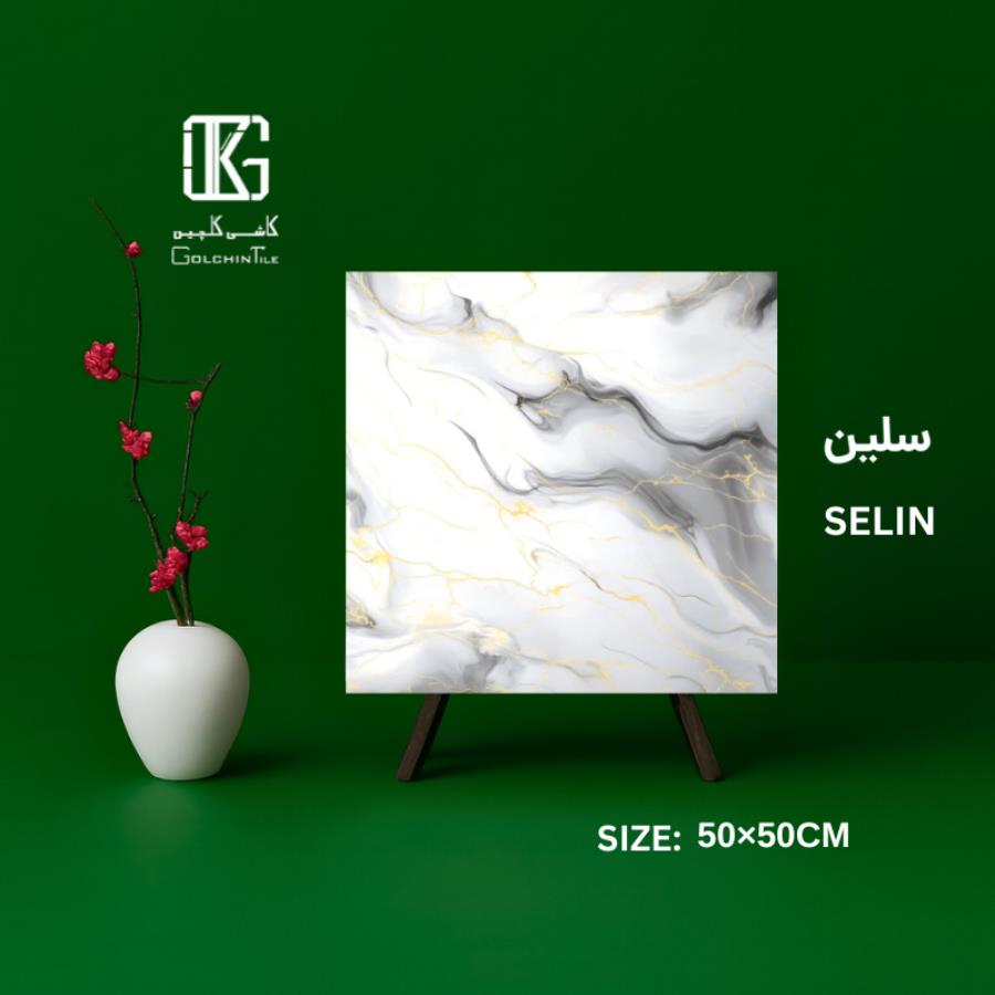 سلین 50×50